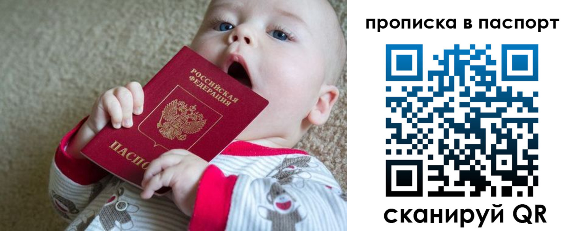 временная регистрация гарантия в Советской Гавани