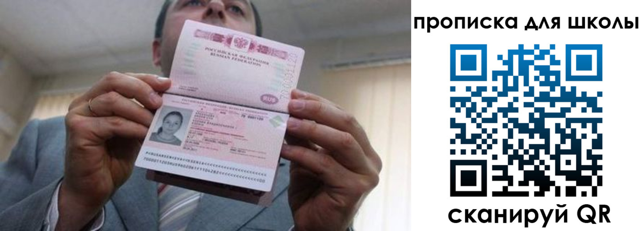 временная регистрация гарантия в Советской Гавани