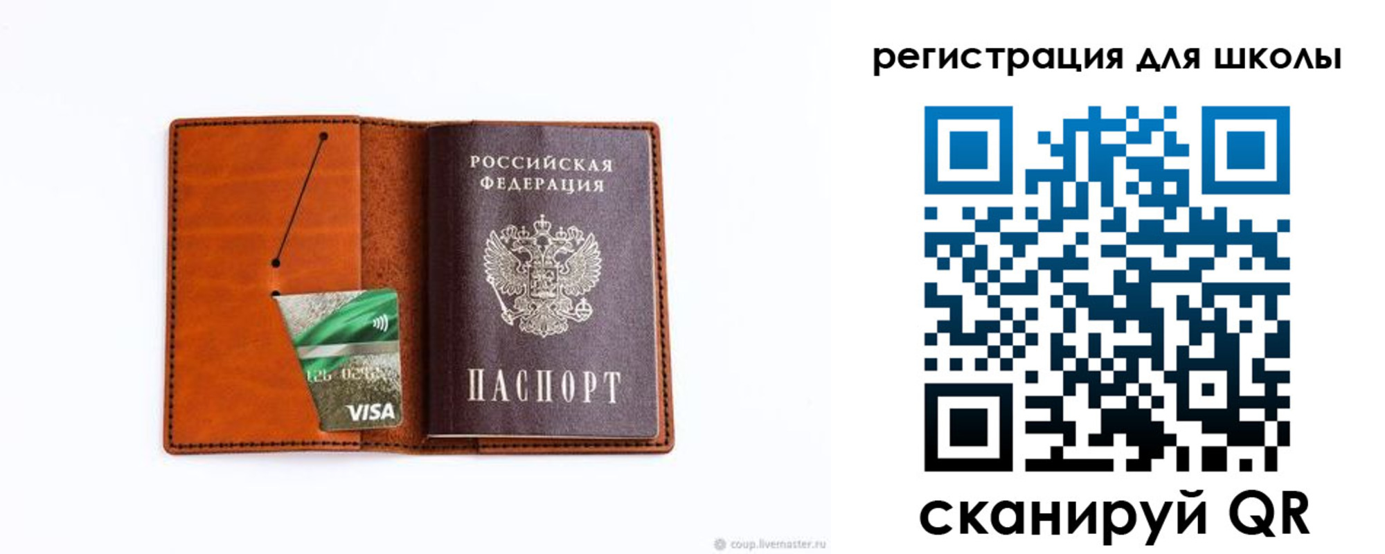где прописаться в Советской Гавани