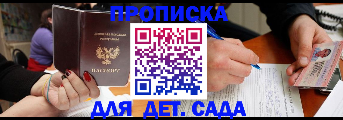 прописка от собственника в Советской Гавани