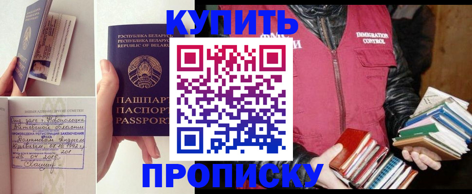 временная регистрация недорого в Советской Гавани