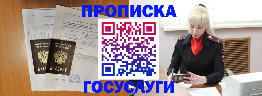 прописка иностранных граждан в Советской Гавани