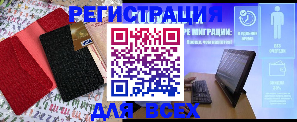 регистрация для дет. сада в Советской Гавани